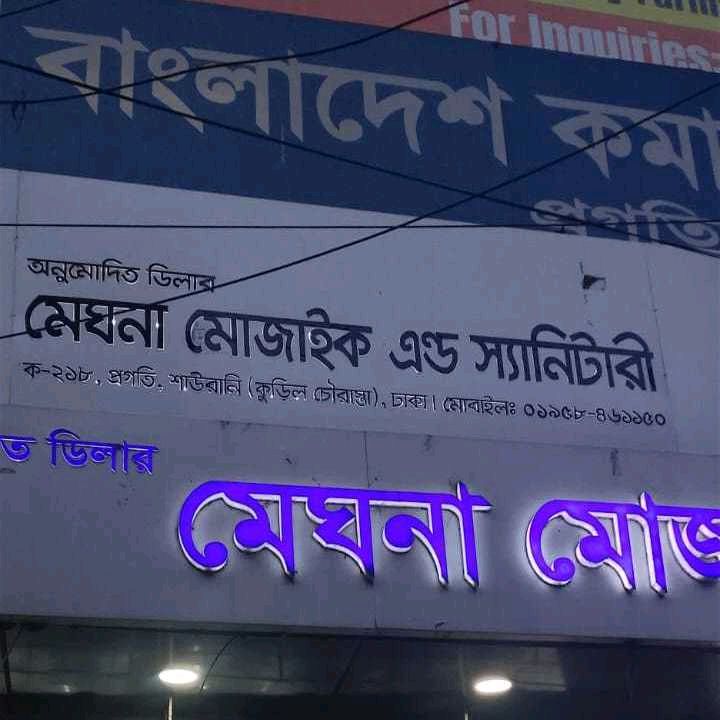 Meghna Mosaic & Sanitary