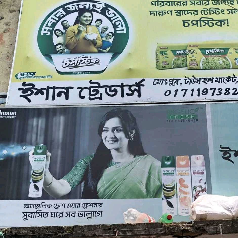 Ishan Traders