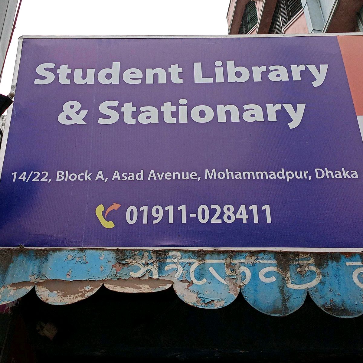 Student Library & Stationery