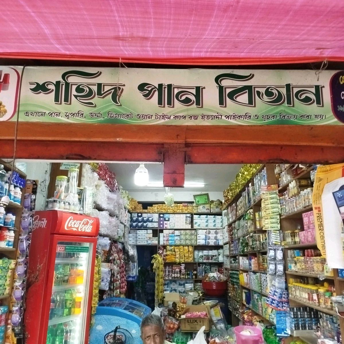 Shahid Paan Bitan