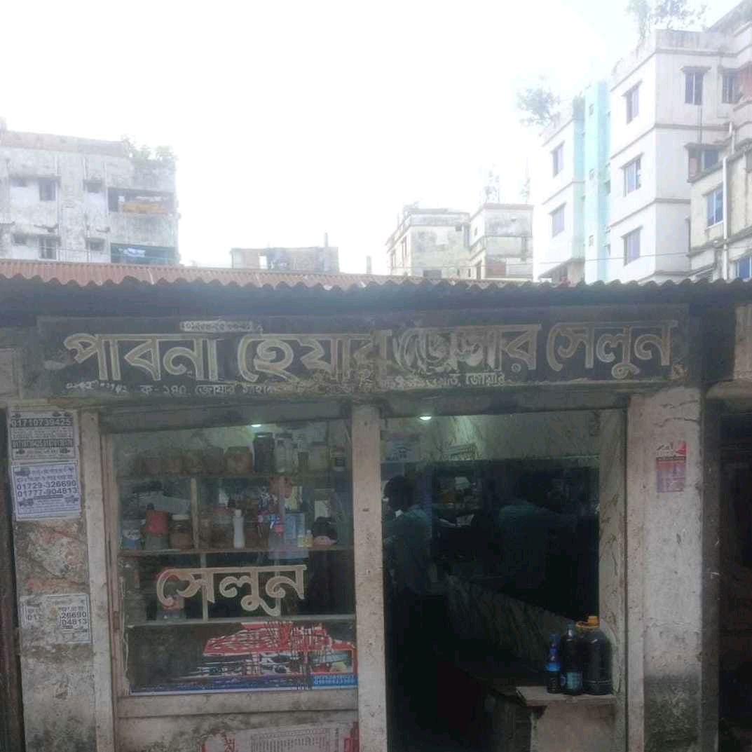 Pabna Hair Degar Salon