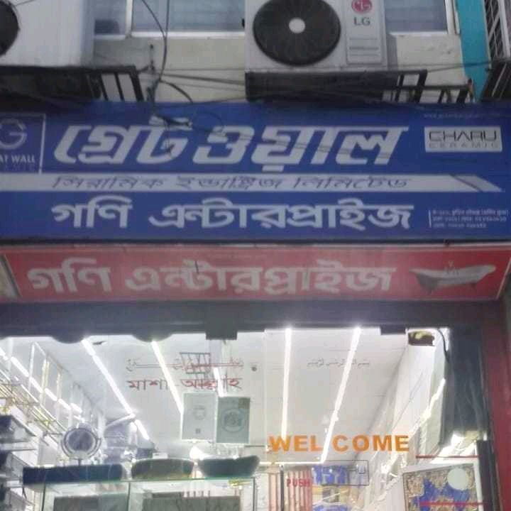 Goni Enterprise