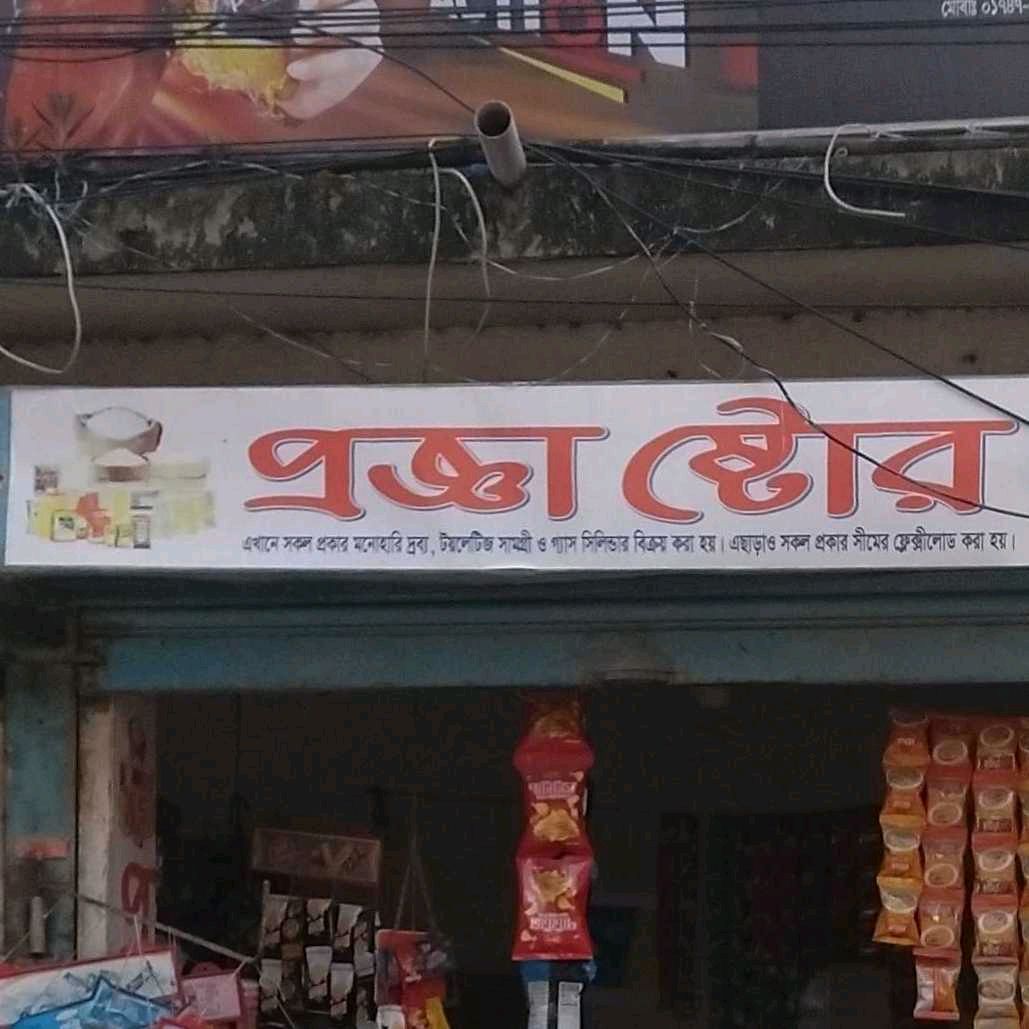 Progga Store