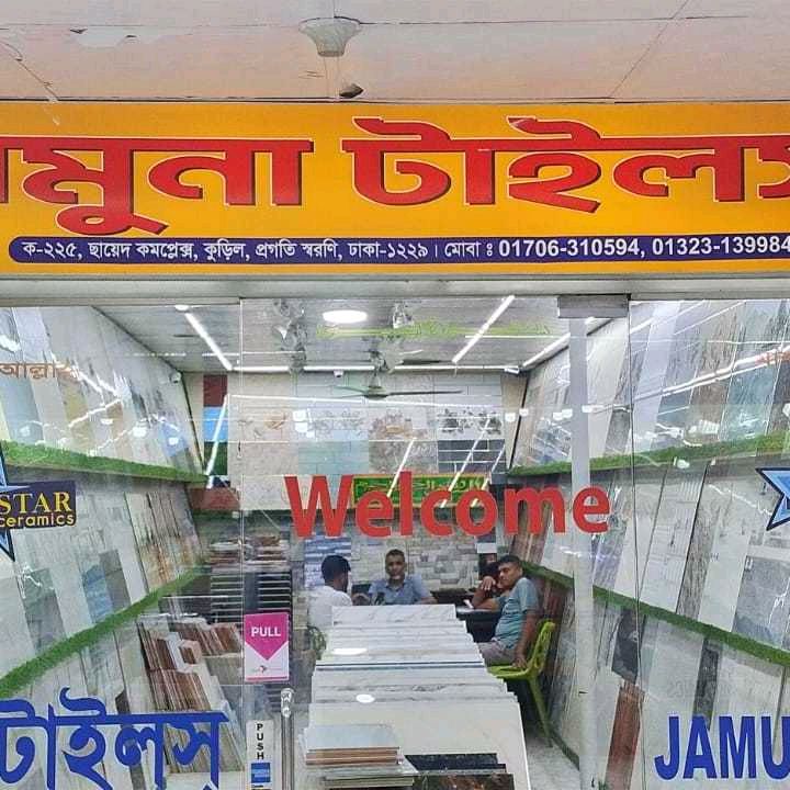 Jamuna Tiles