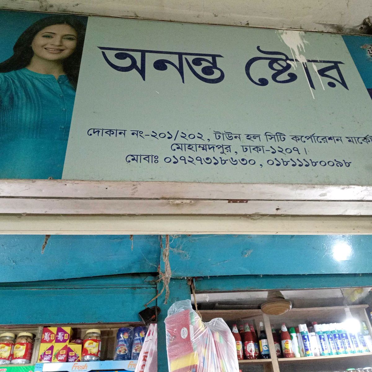 Ananto Store