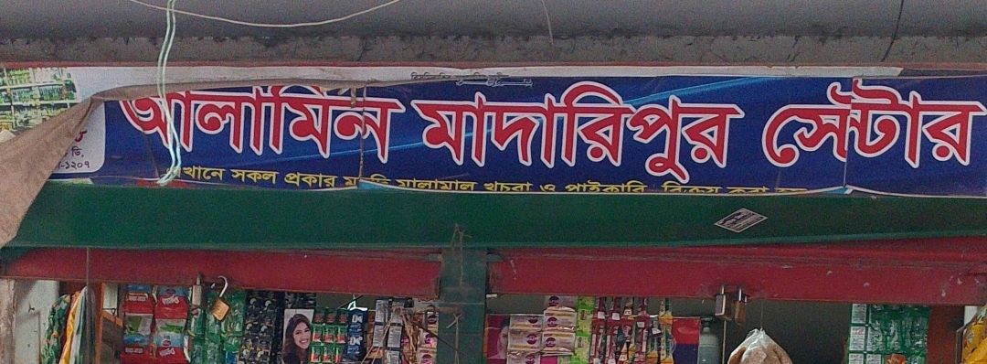 Alamin Madaripur Store