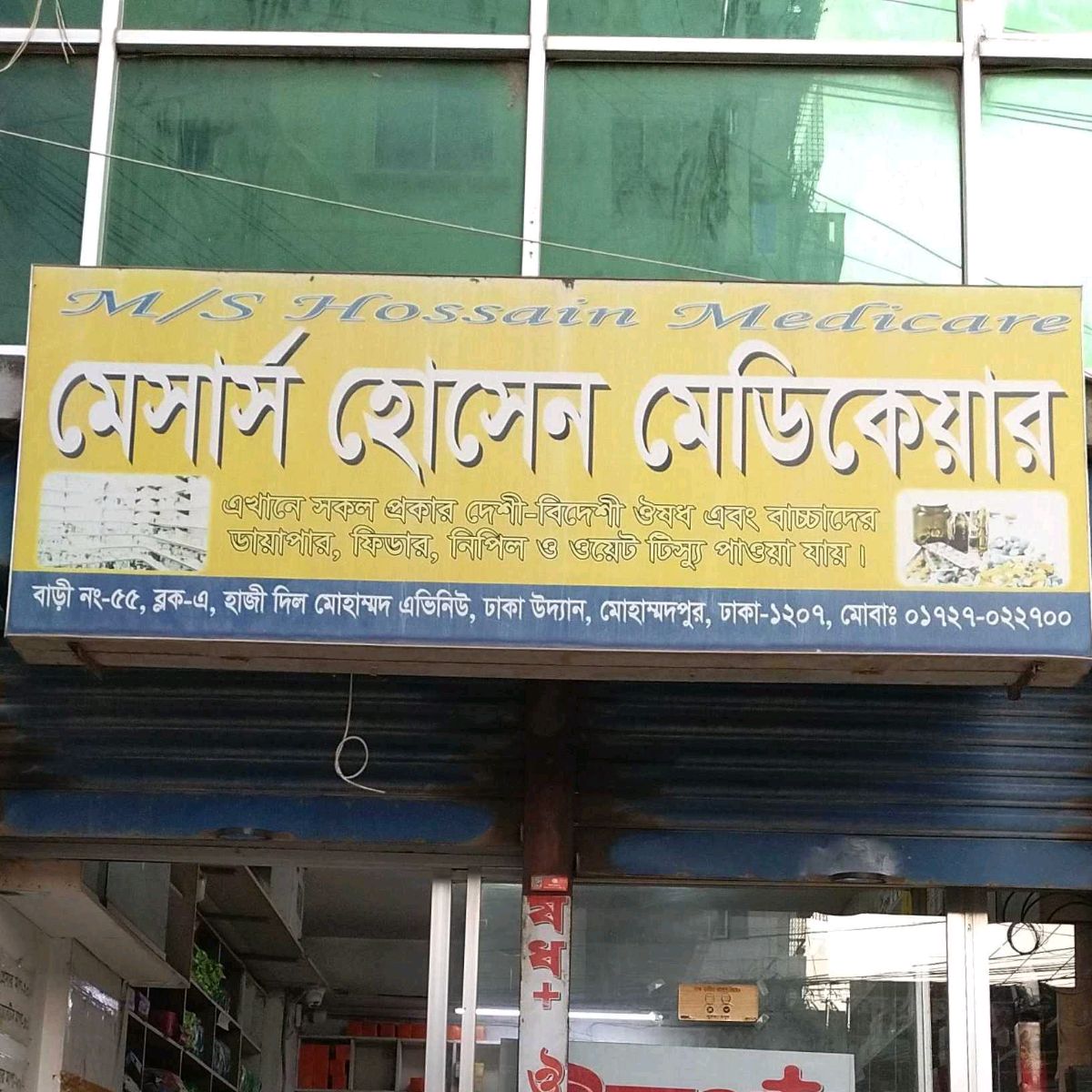 M/S Hossain Medicare