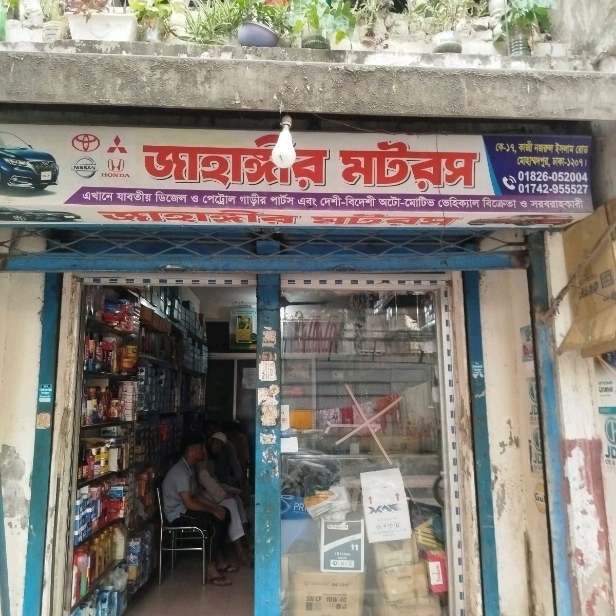 Jahangir Motors