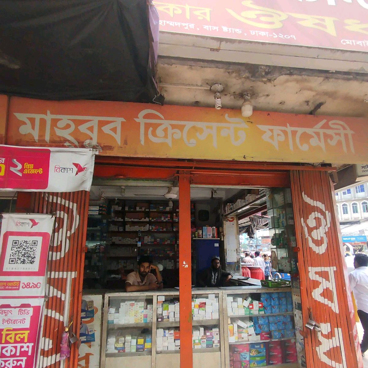 Mahbub Crescent Pharmacy