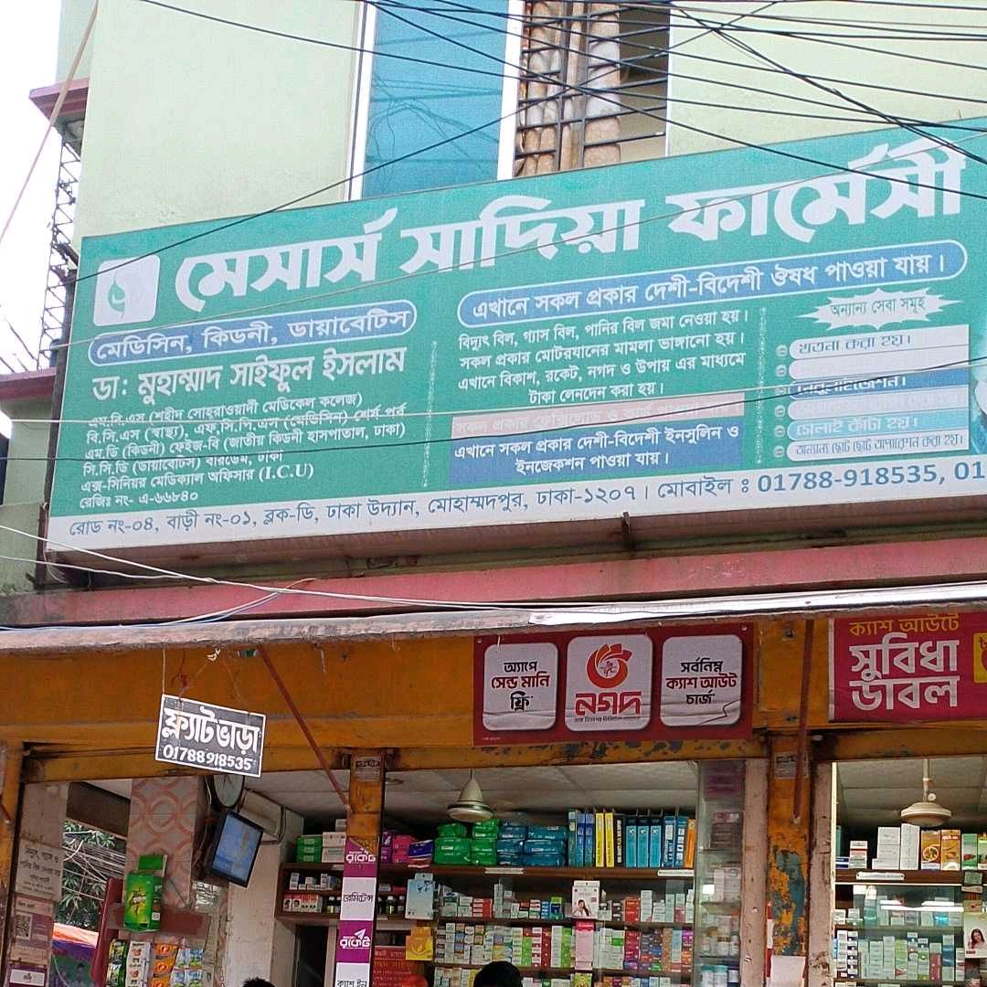 M/S Sadia Pharmacy