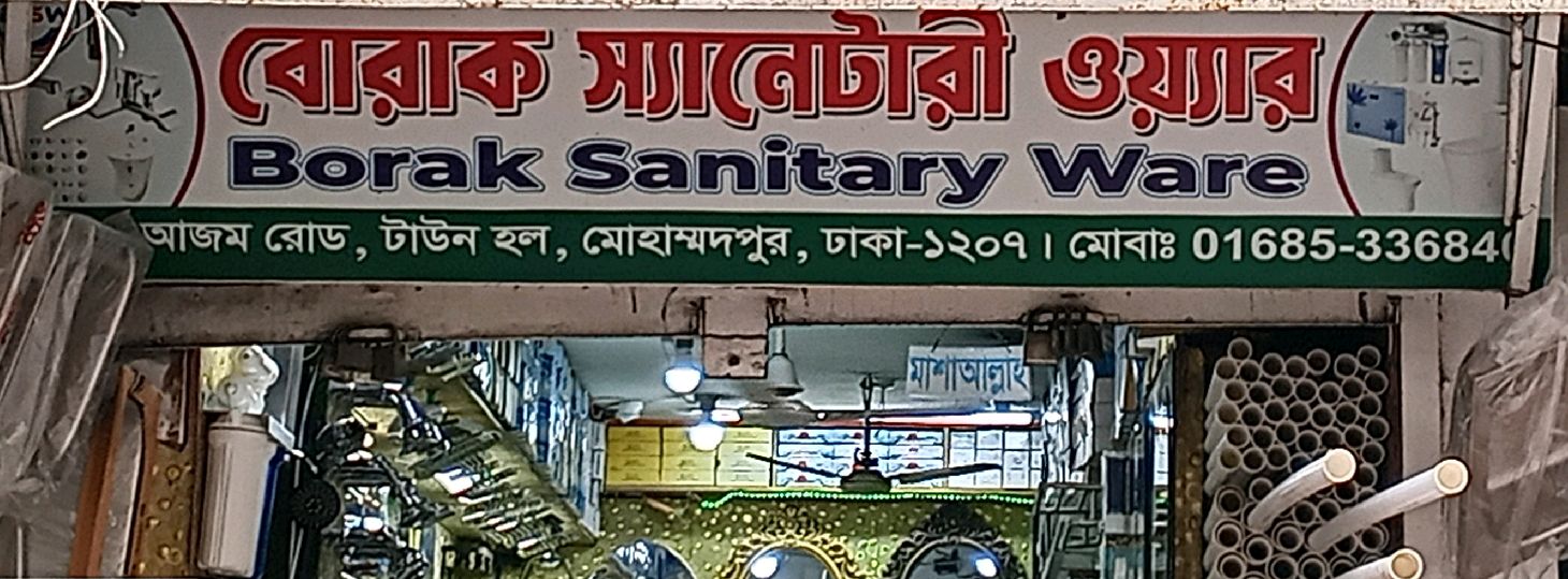 Borak Sanitary Ware