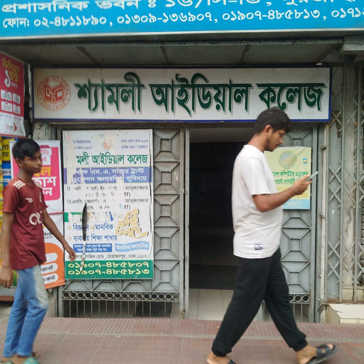 Shyamoli Ideal College