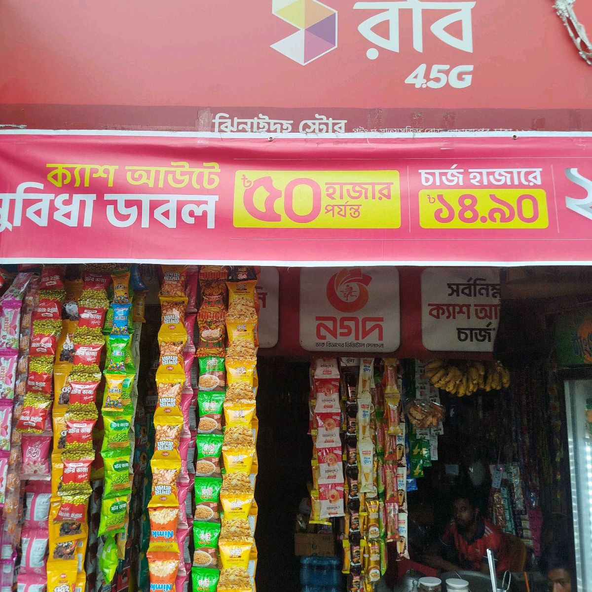 Jhinaidah Store
