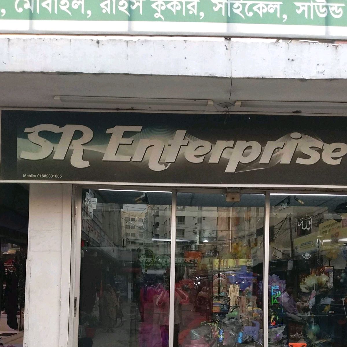 S.R Enterprise