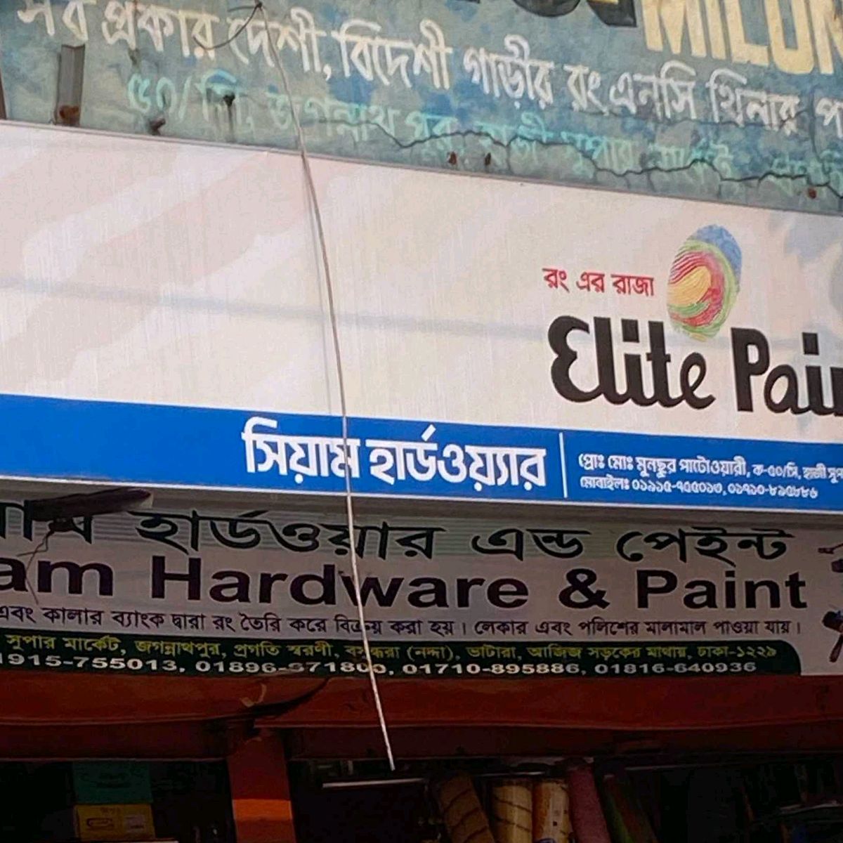 Seyam Hardware