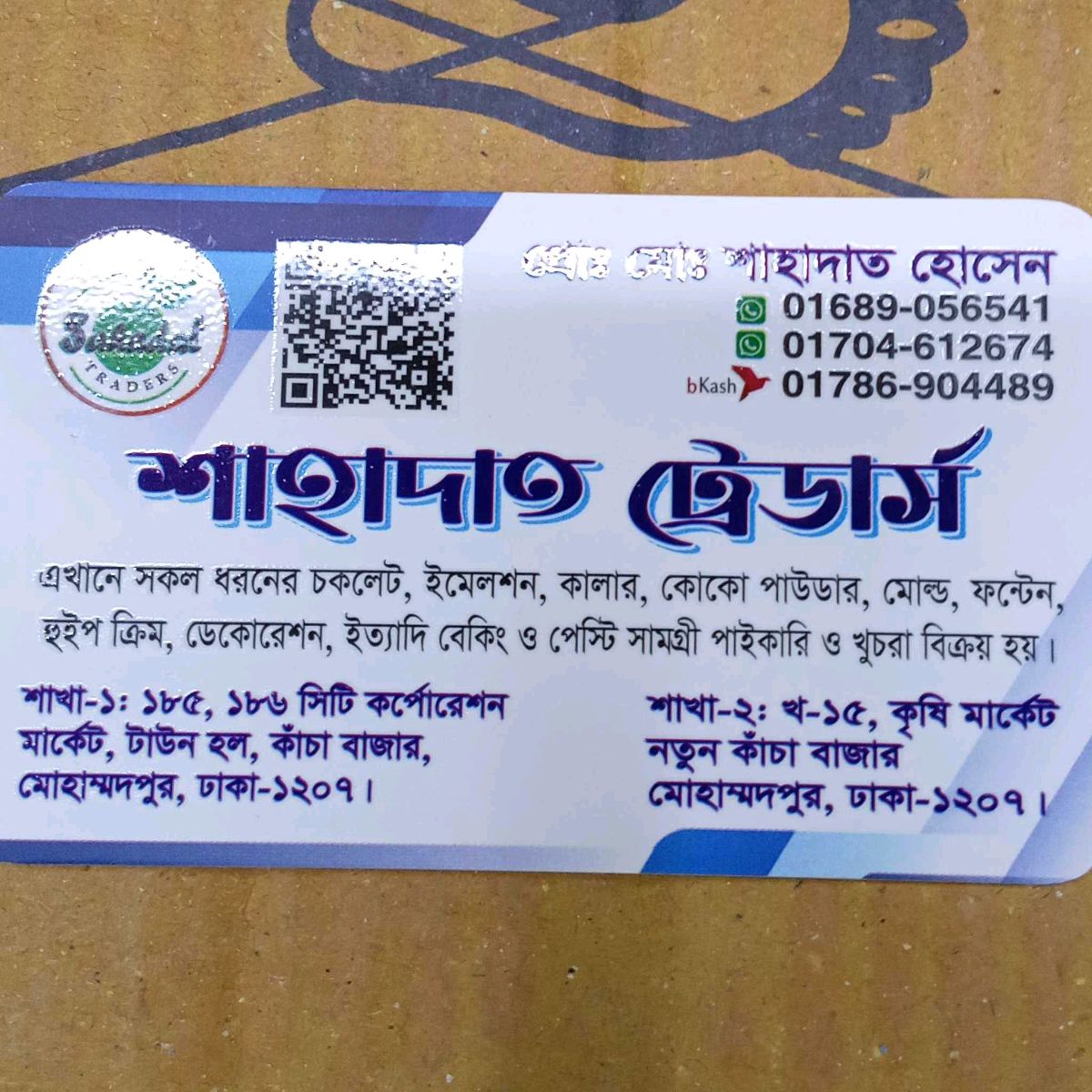 Shahadat Traders