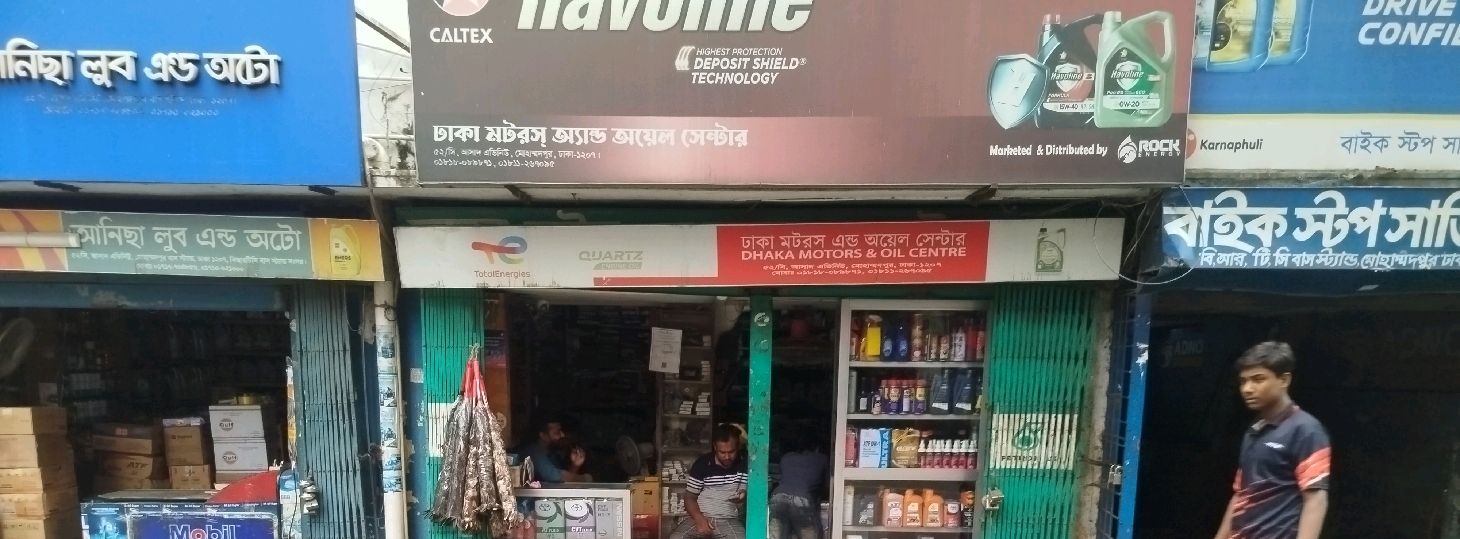 Dhaka Motors & Oil Center