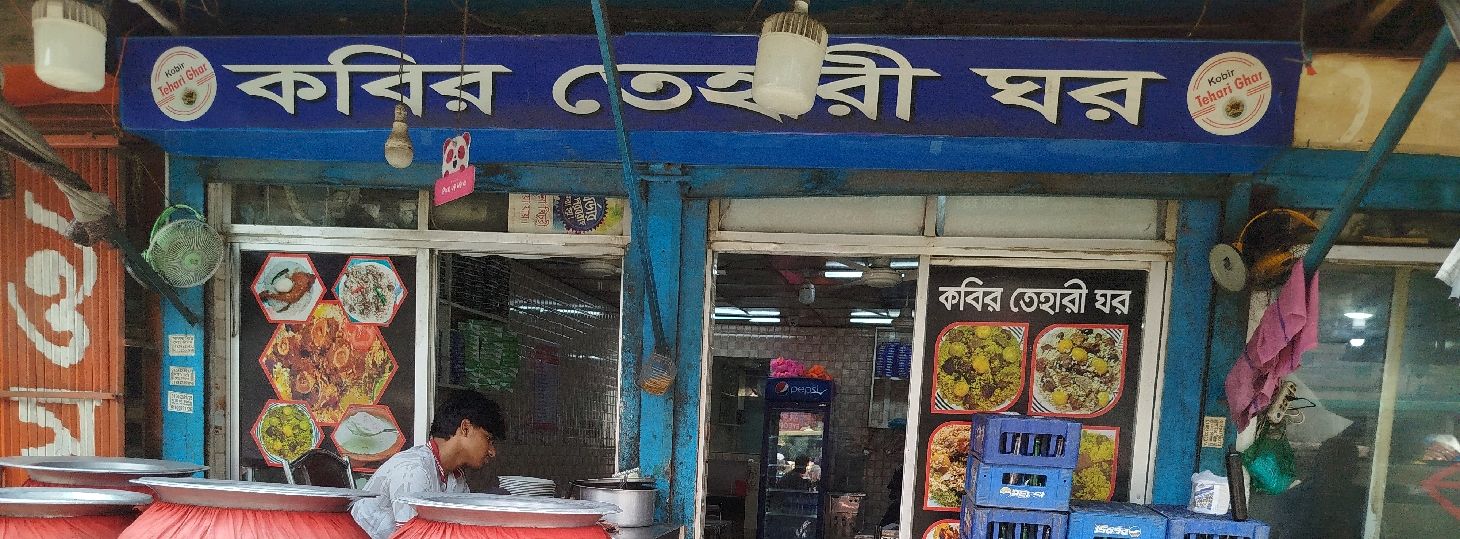 Kabir Teheri Ghor