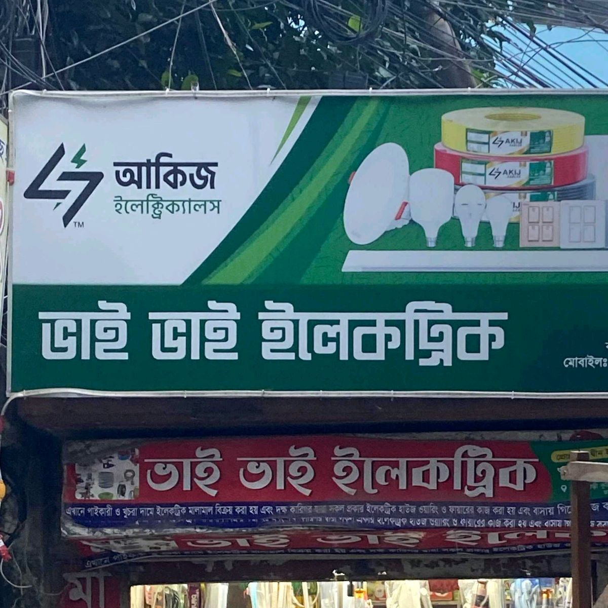 Vai Vai Electronics