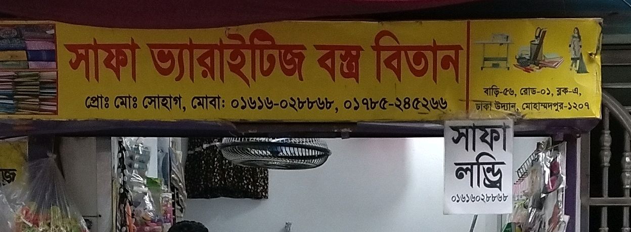 Safa Varieties Bistro Bitan