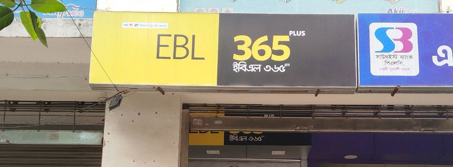 EBL ATM Booth