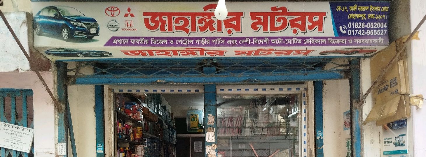 Jahangir Motors