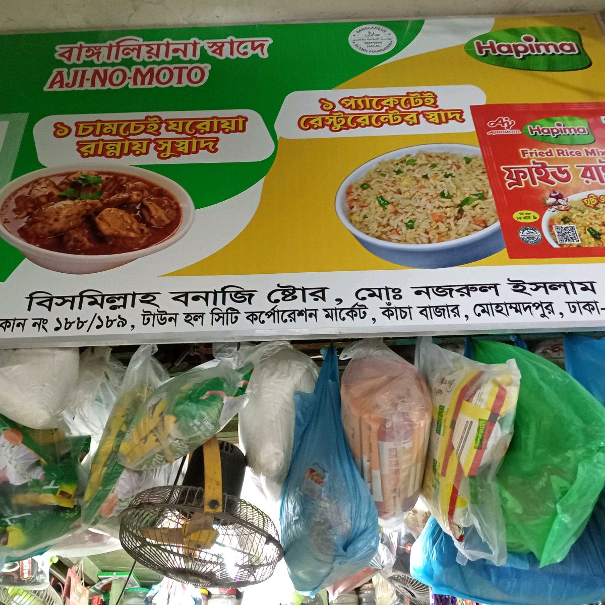 Bismillah Bonaji Store