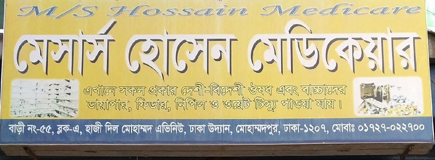M/S Hossain Medicare