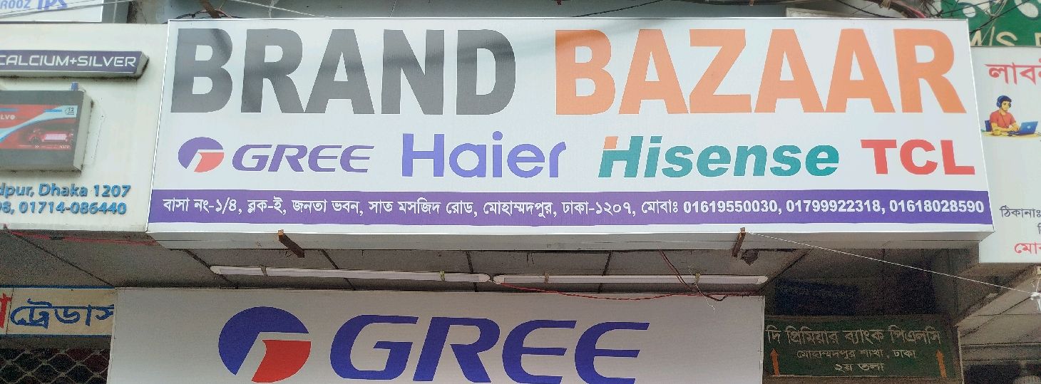 Brand Bazaar