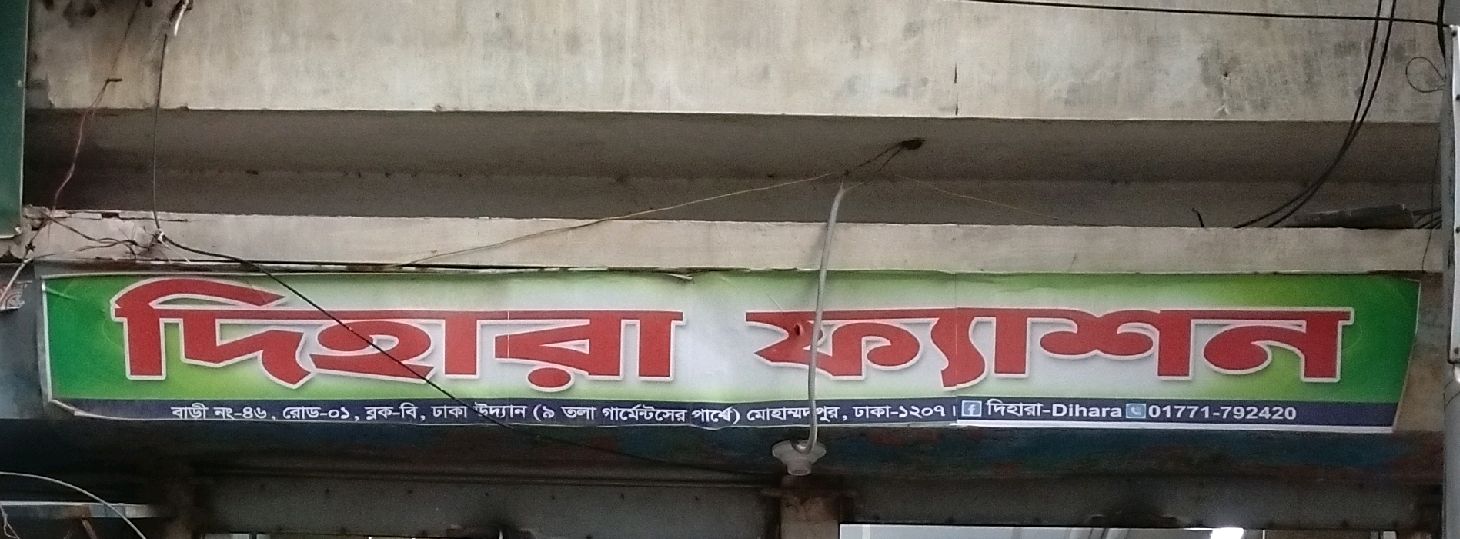 Dihara Fashion