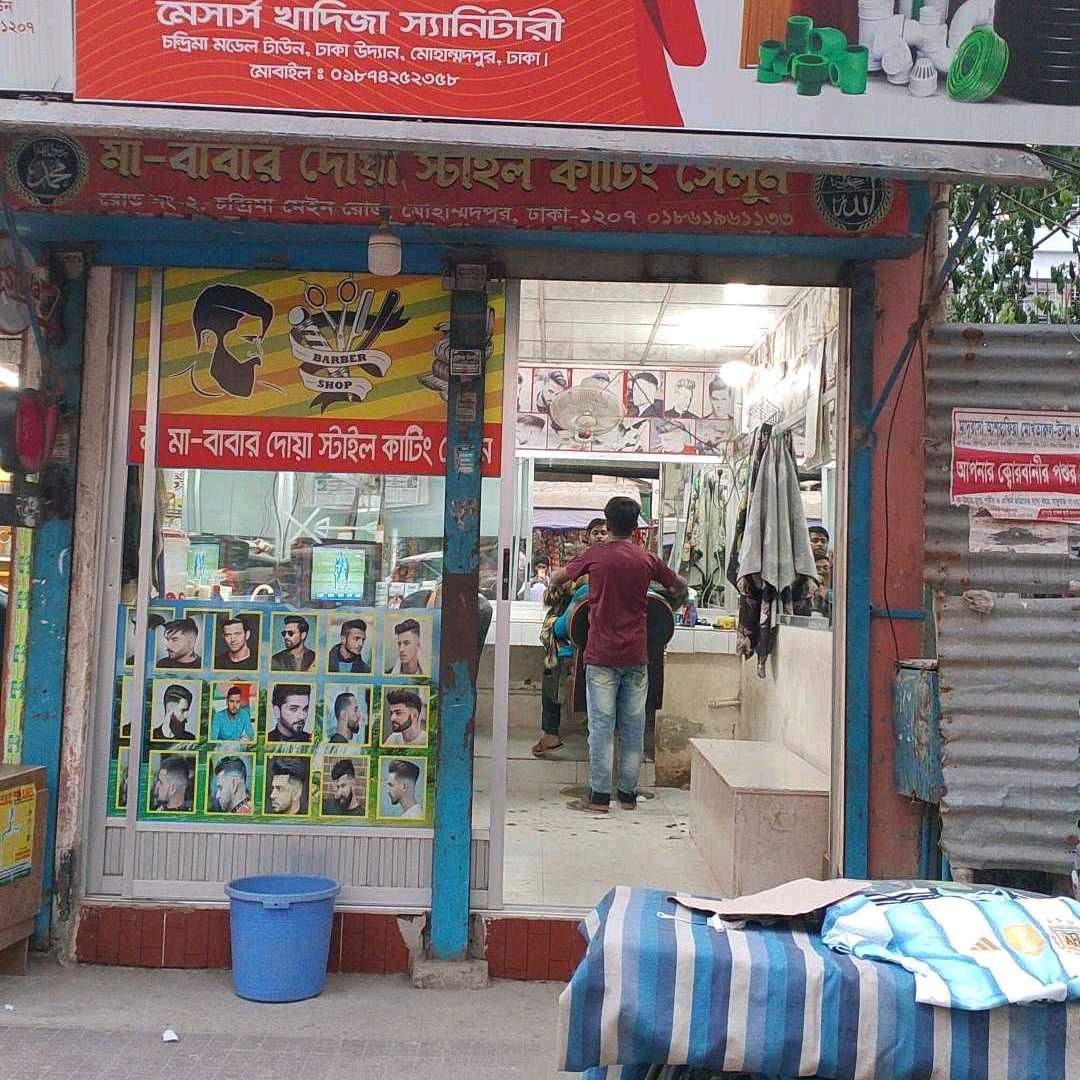 Ma-Babar Dowa Style Cutting Salon