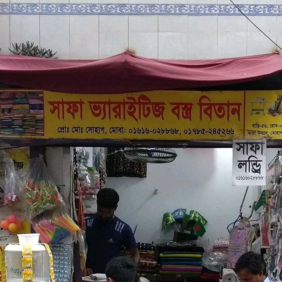 Safa Varieties Bistro Bitan