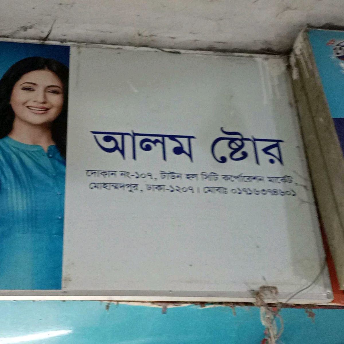 Alam Store