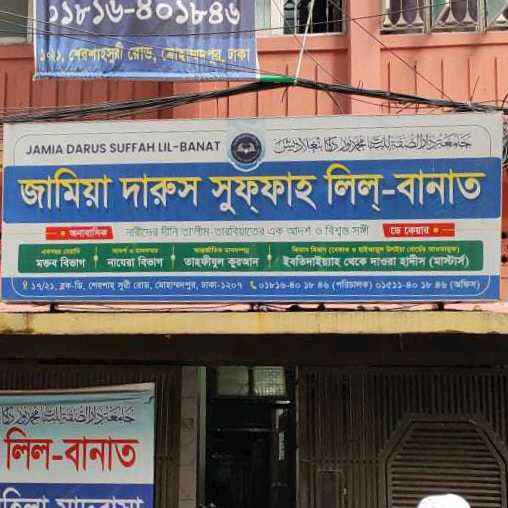 Jamia Darus Suffah Lil Banat