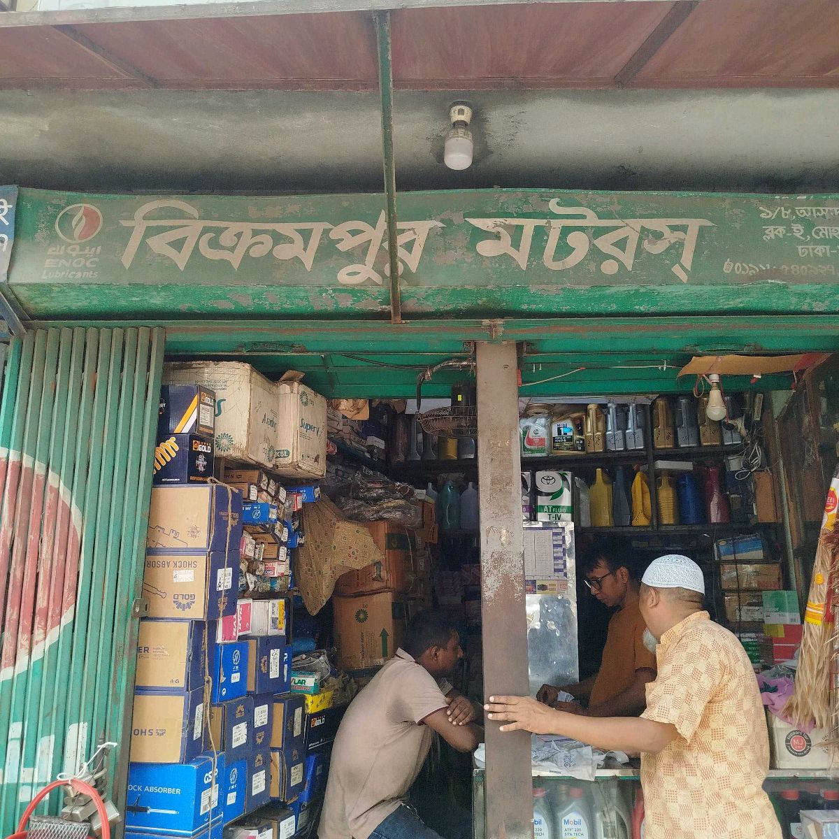 Bikrampur Motors