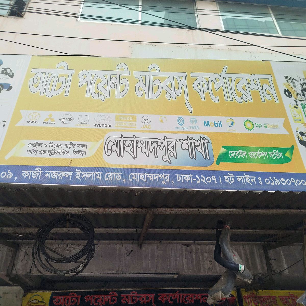 Auto Point Motors Corporation
