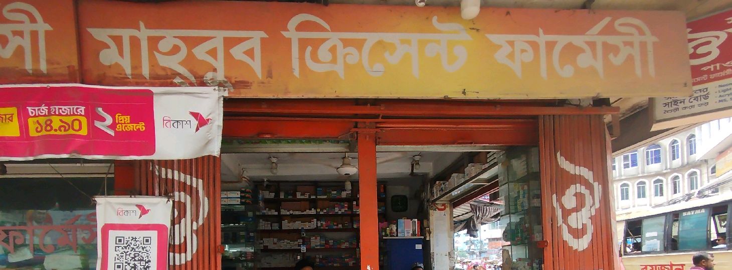 Mahbub Crescent Pharmacy