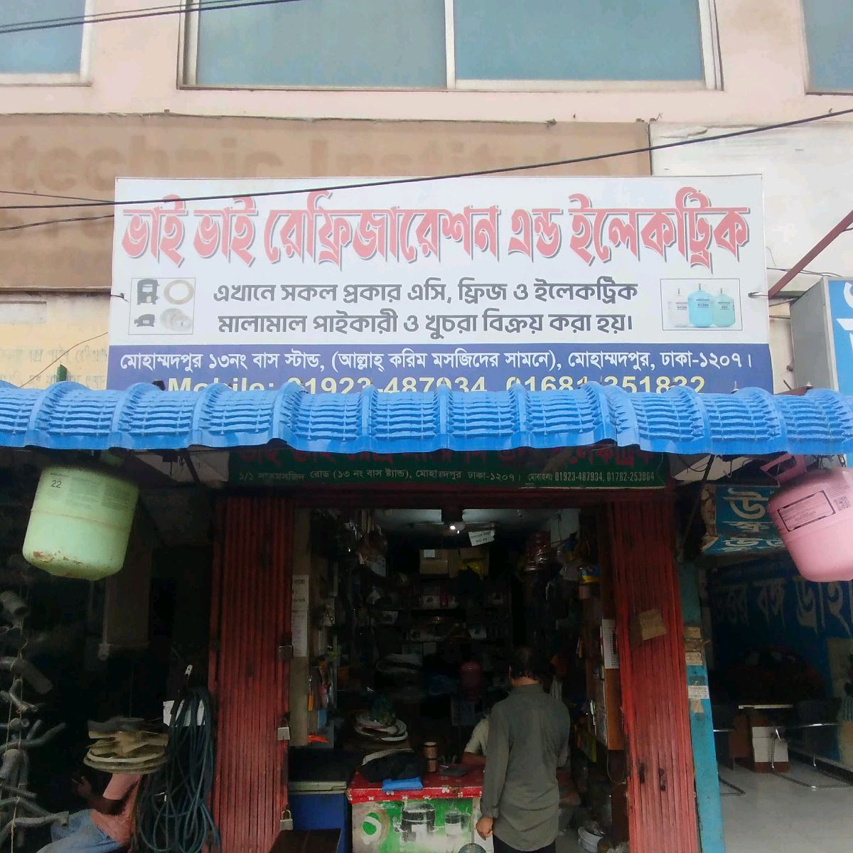 Bhai Bhai Refrigeration & Electric