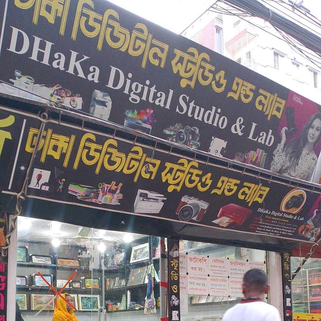 Dhaka Digital Studio & Lab