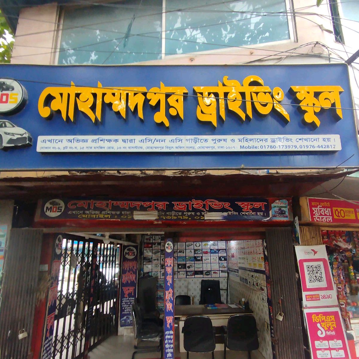Mohammadpur Driving School