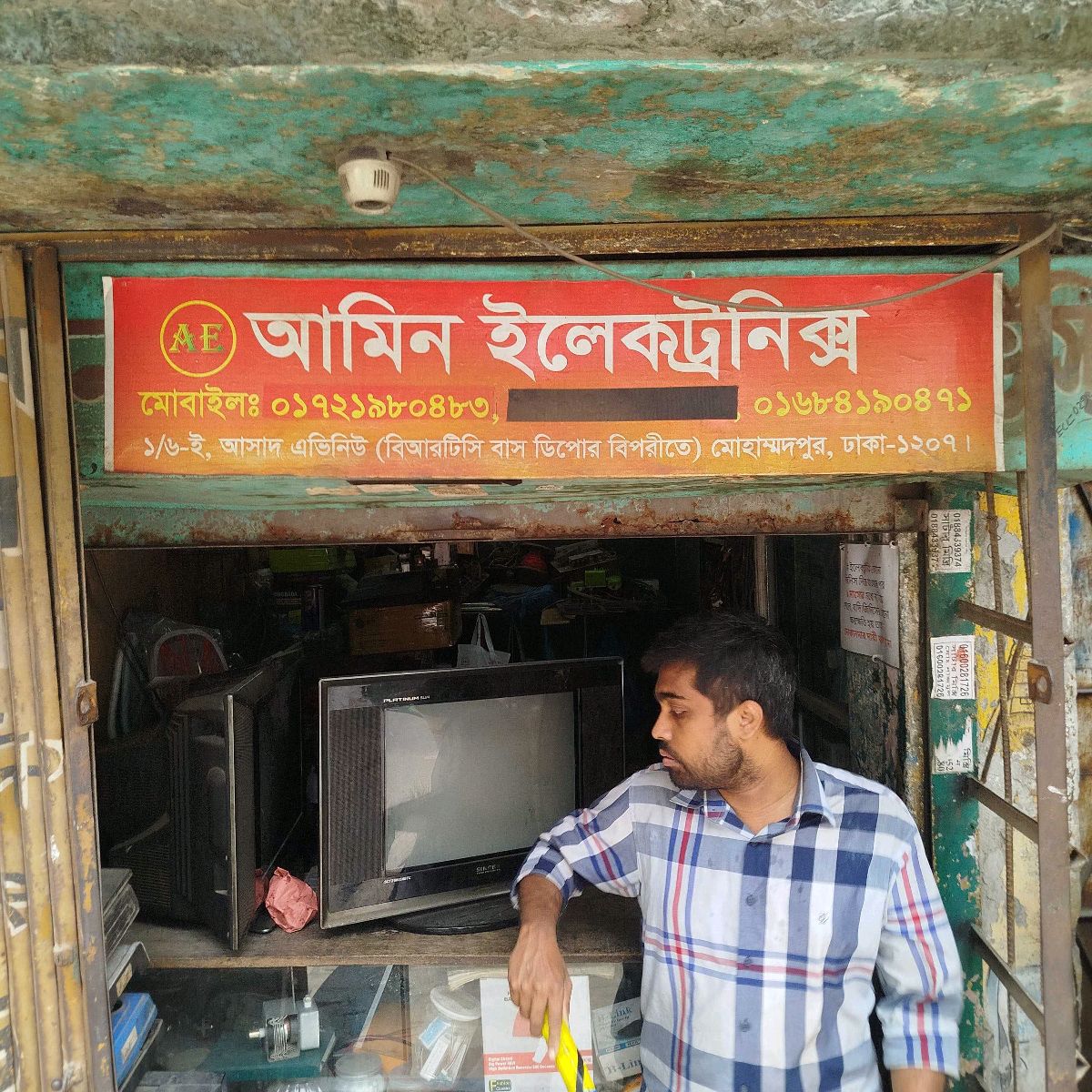 Amin Electronics