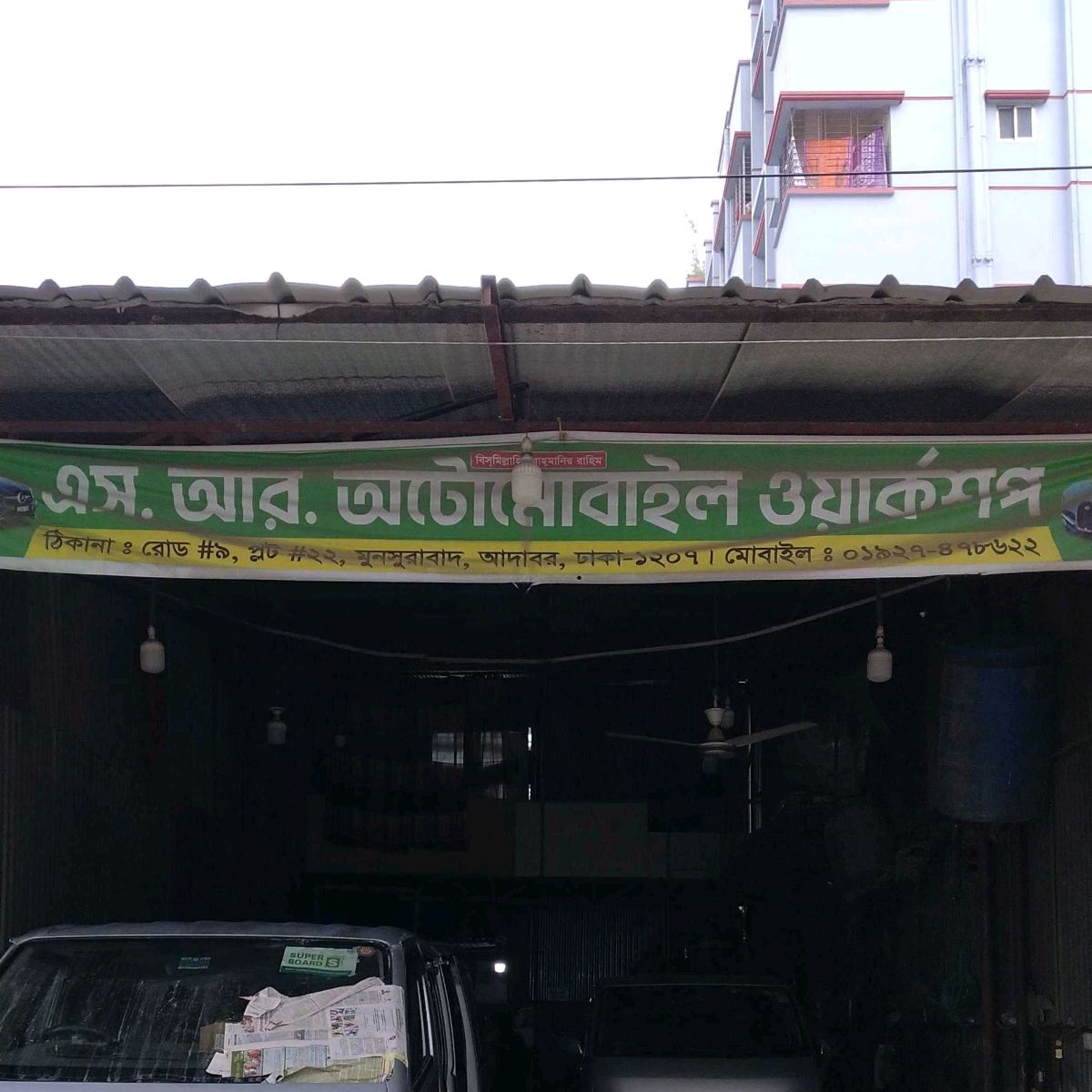 S R Automobile Workshop