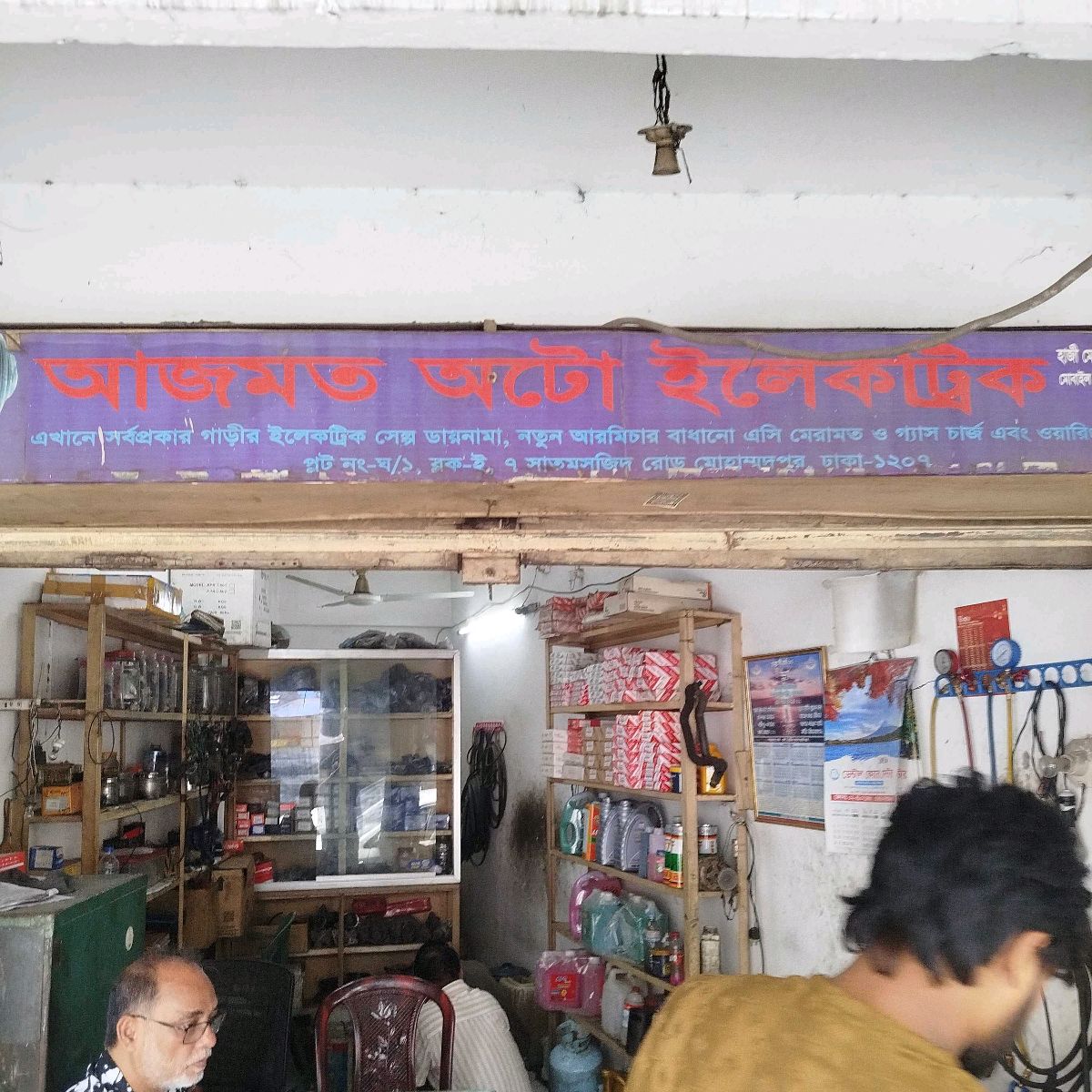 Azmat Auto Electric