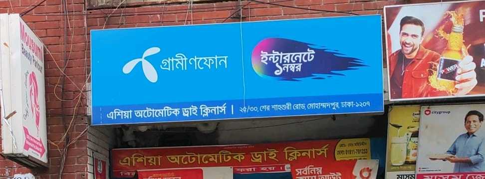 Asia Automatic Dry Cleaners