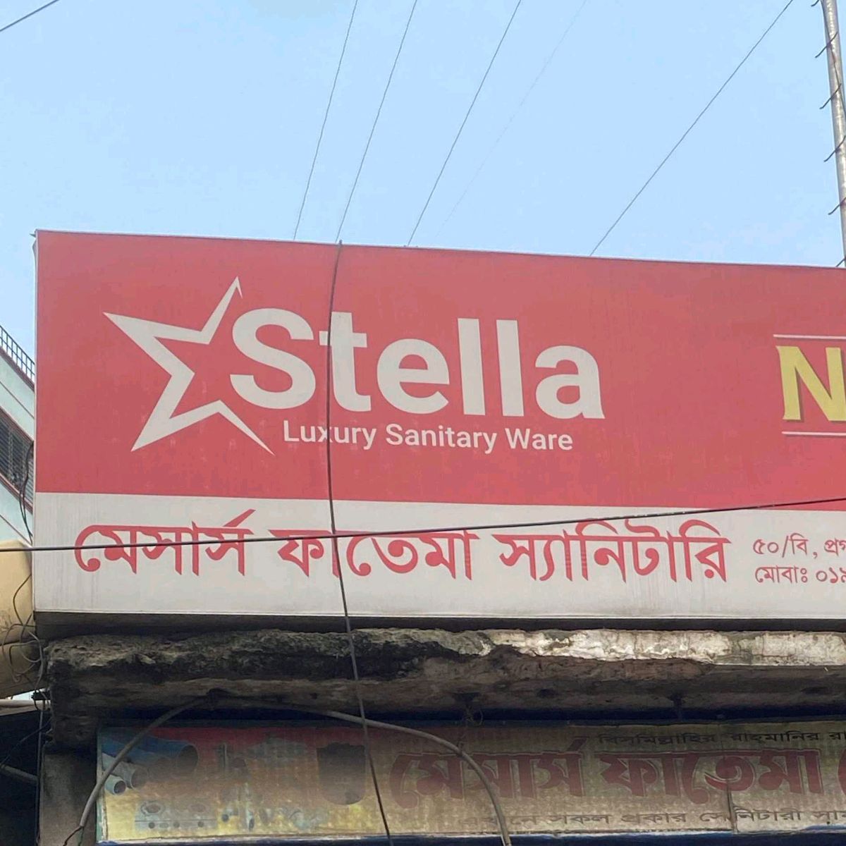 Fatema Sanitary