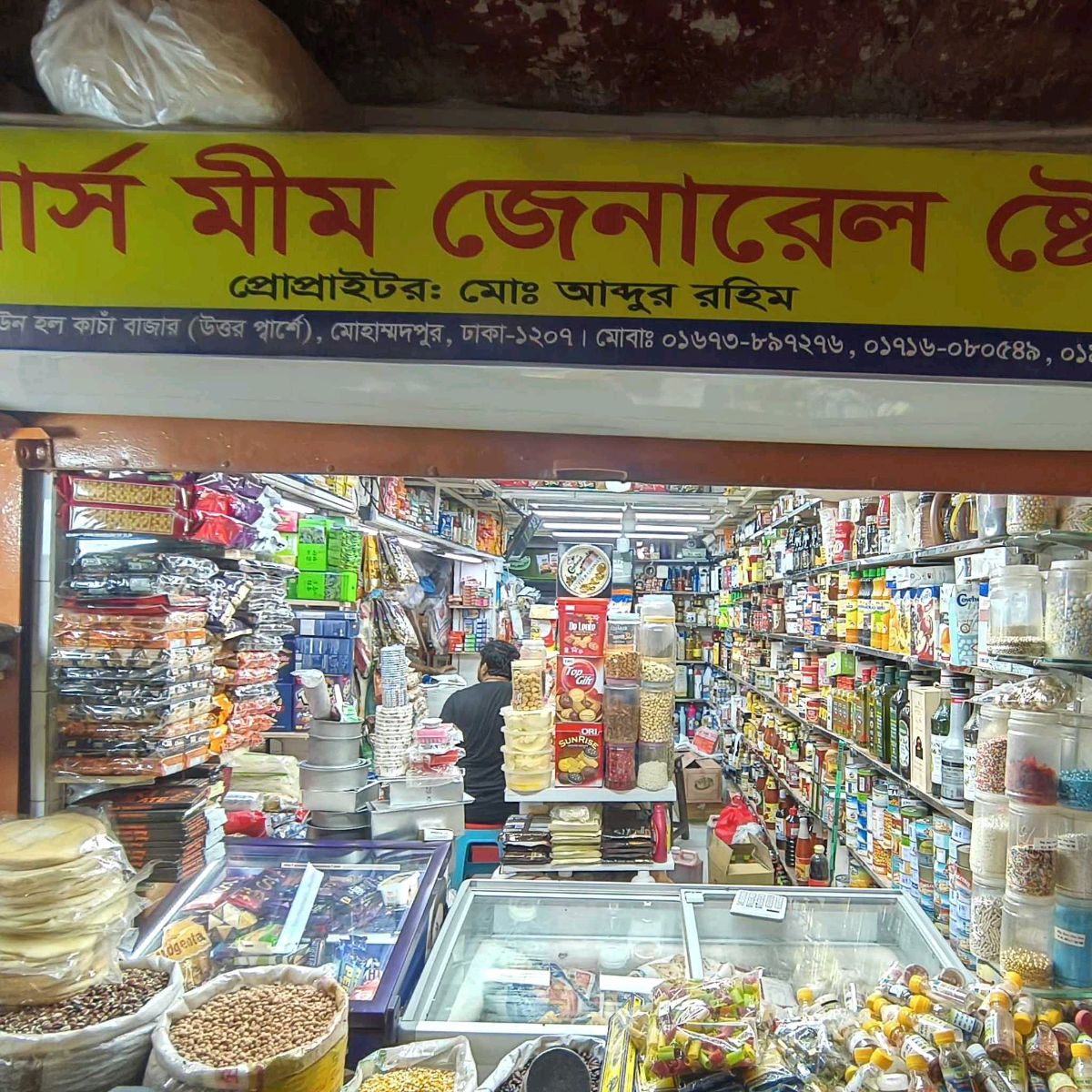 M/s Meem General Store