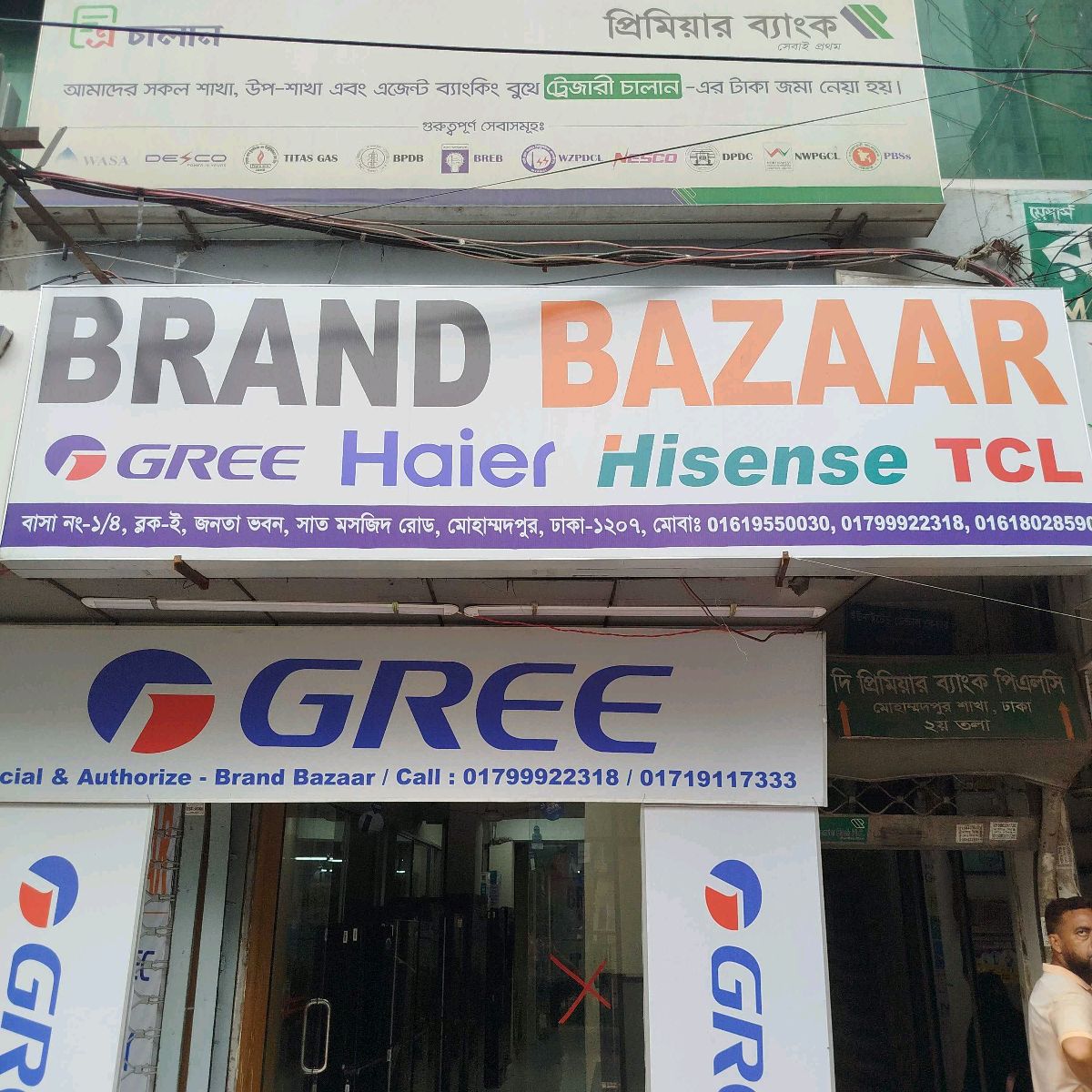 Brand Bazaar