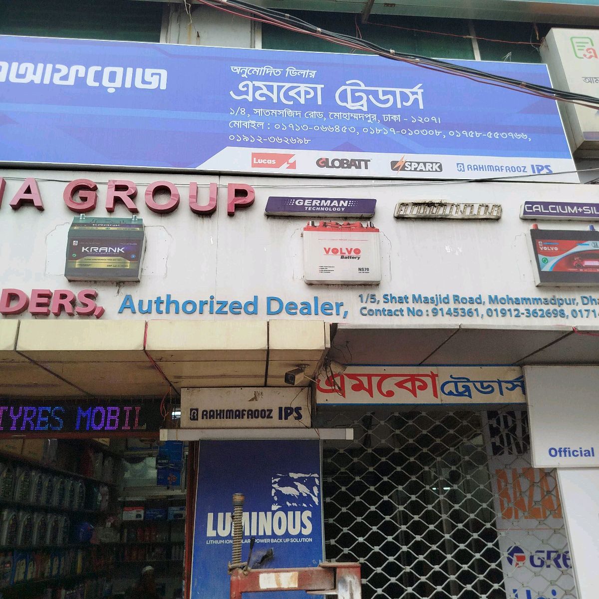 Amco Traders