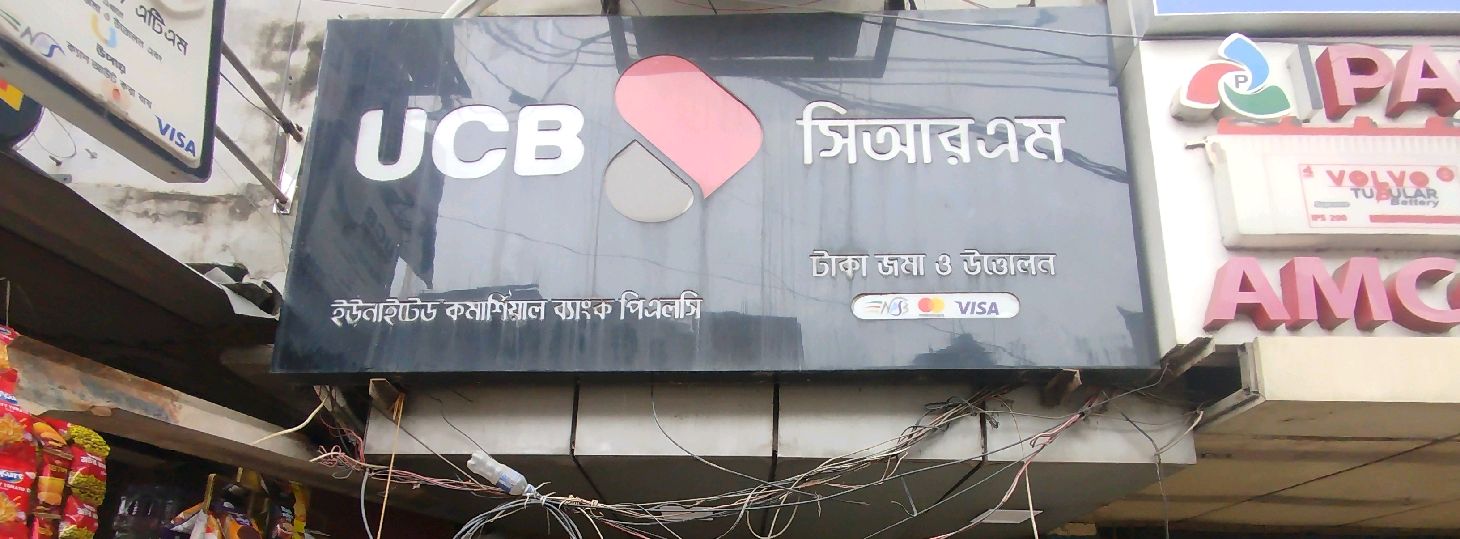United Commercial Bank PLC ATM - Mohammadpur branch