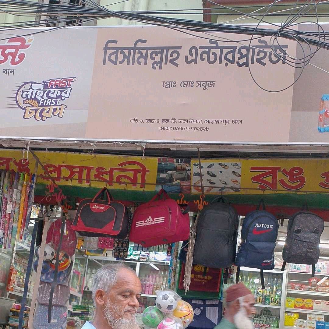 Bismillah Enterprise